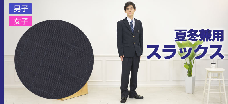 チェックスラックス