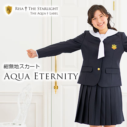 紺無地スカート、Aqua Eternity